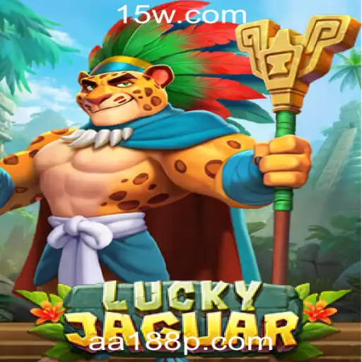 Explorando o Fascinante Mundo de LuckyJaguar na Plataforma aa188 com